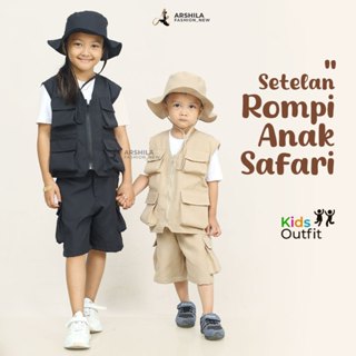 ชุดเสื้อกั๊กเด็กซาฟารี / เสื้อกั๊กเด็กผจญภัย