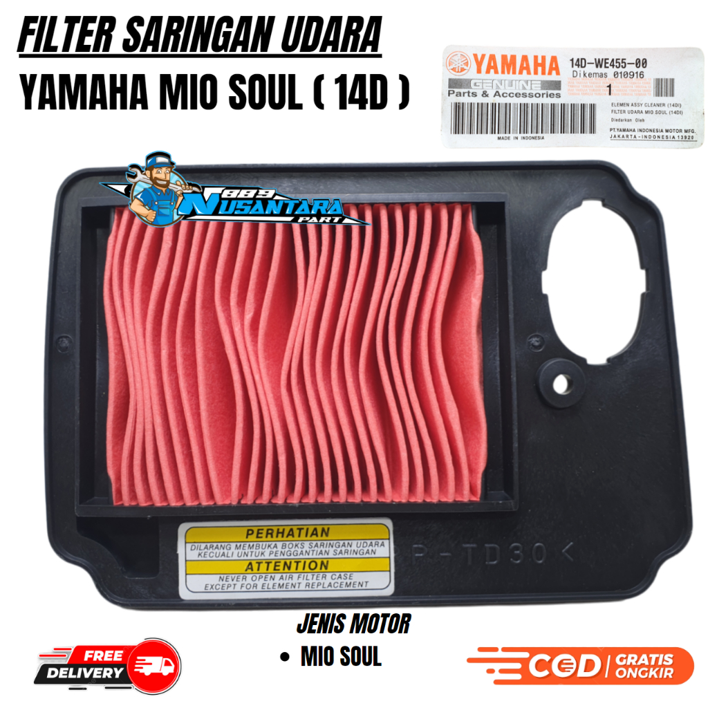 MIO SOUL 14D AIR FILTER / MIO SOUL 14D AIR FILTER