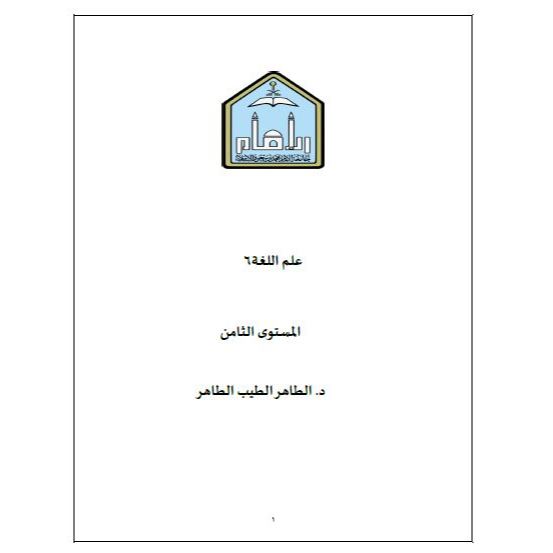 30/8 ASMA ORDERS - 2 เล่ม