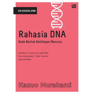 หนังสือความลับ DNA Human Life Form Code - KAZUO MURAKAMI [ของแท้]