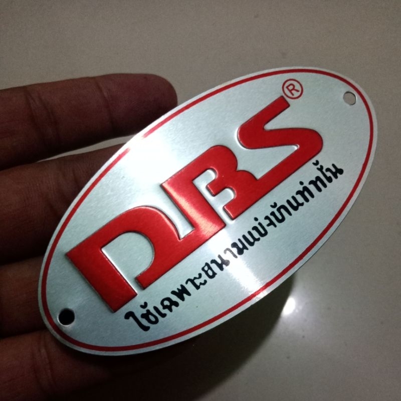 ตราสัญลักษณ์ dbs ปรากฏขึ้น