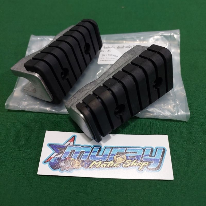 พักเท้าหน้า virago chestep virago