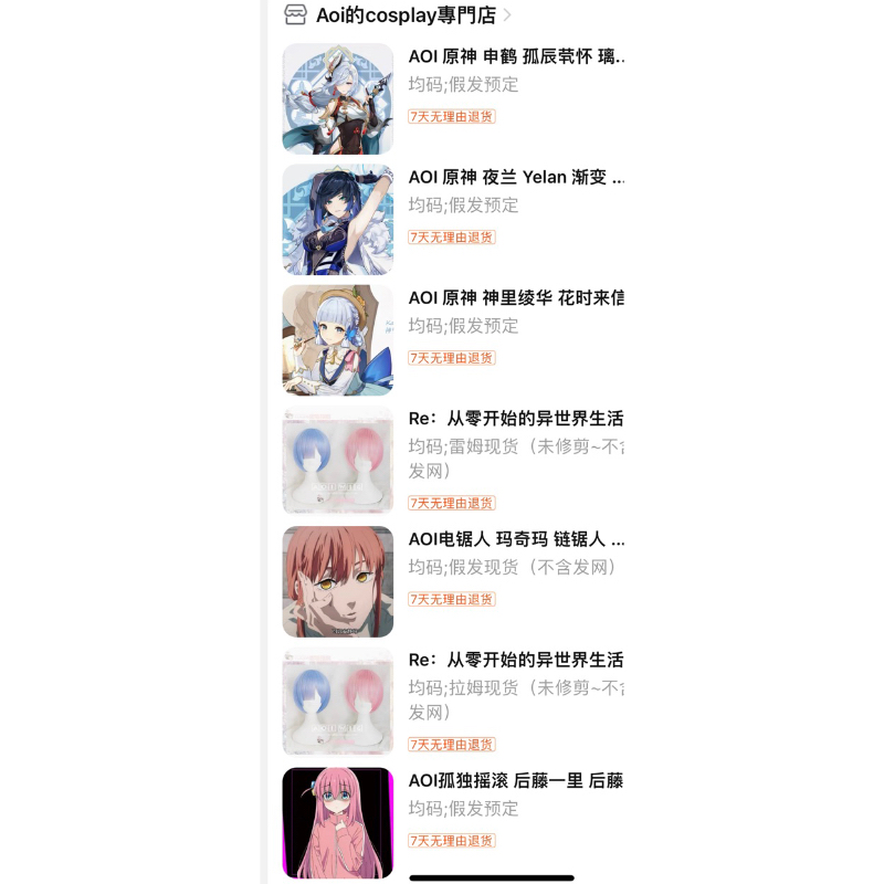 พร้อมวิกผม aoi - shenhe