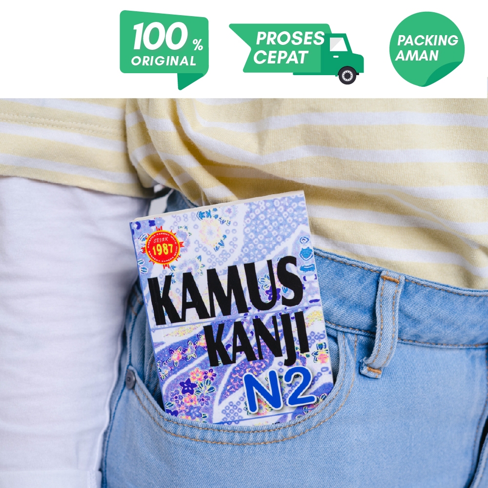 พจนานุกรมคันจิ N2***