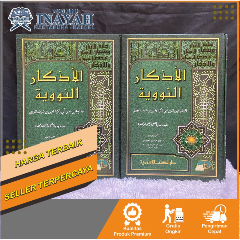 Al Adzkar Nawawi / Al Azkar Nawwi DKIS