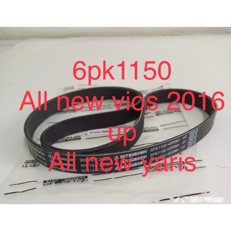 Fanbelt เข็มขัดพัดลม สายพานพัดลม all new vios yaris 2016 up 6PK1150 6PK 1150 PnP