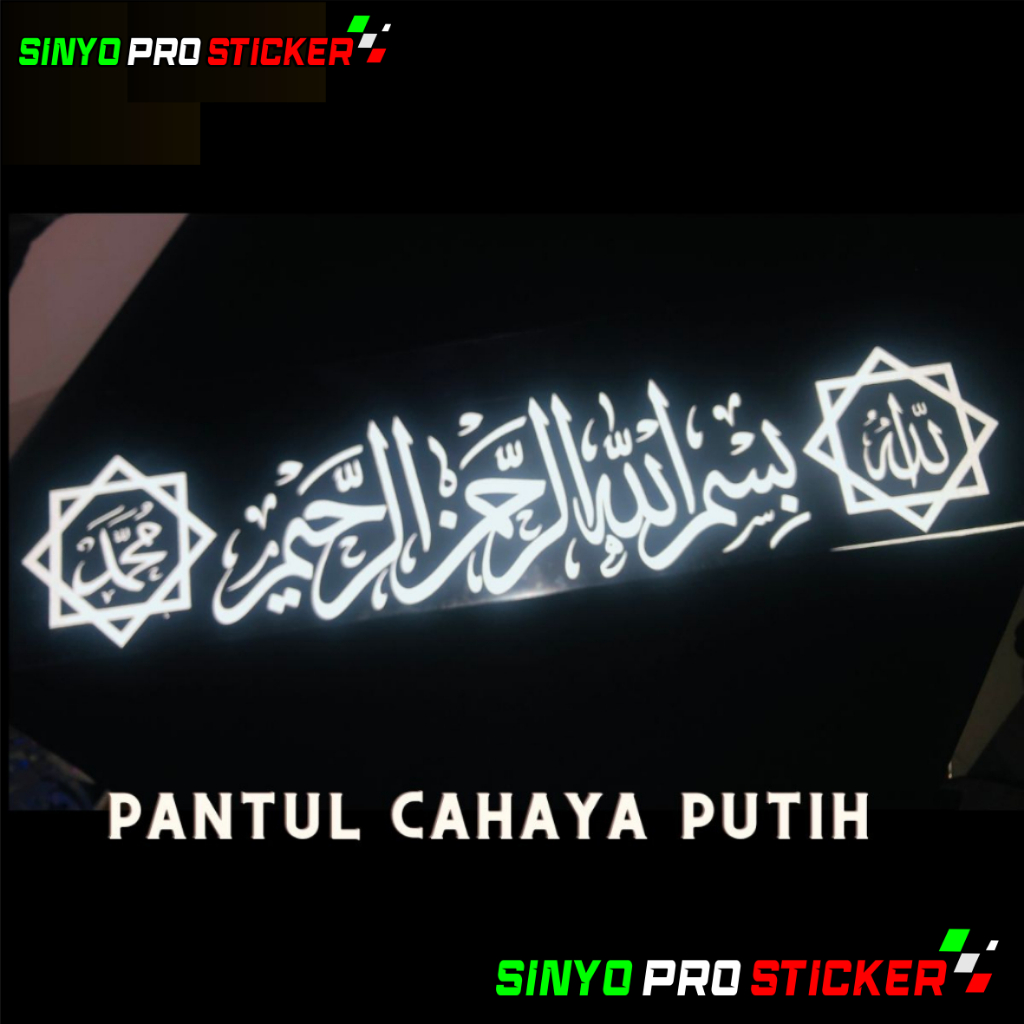 สติ๊กเกอร์ CAHAYA Bismillah, สติ๊กเกอร์อาหรับ, Bismillah, Allah muhammad, สติ๊กเกอร์คัดลายมือ, สติ๊กเกอร์ไฟ, หน้าต่างรถ, รถบรรทุก, grand max, รถยนต์ทั้งหมด