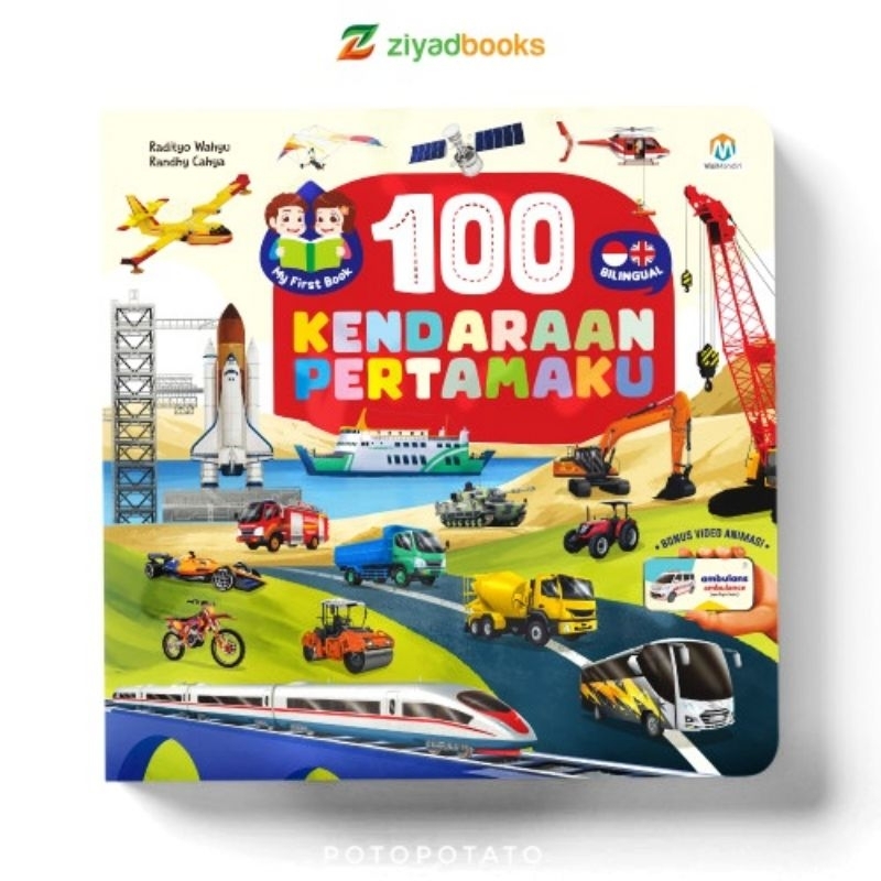 (หนังสือแฟลช) My First Book 100 My First Vehicles BOARD BOOK. หนังสือเด็ก Ziyadbooks