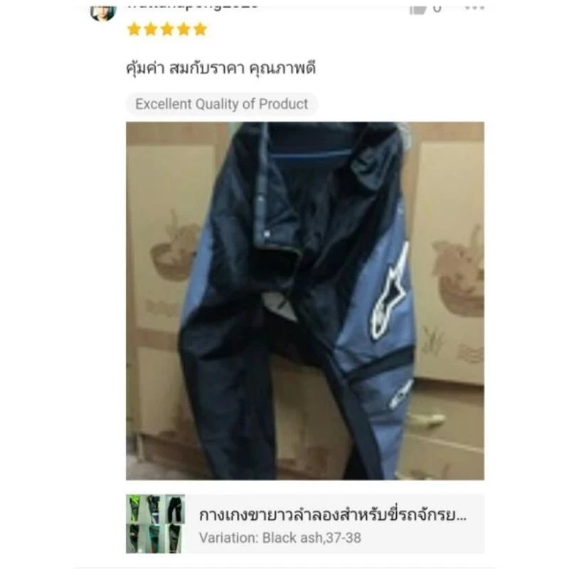 กางเกง ม กางเกงวิบาก กางเกงทัวร์ริ่ง ทราบาส thumbnail 5