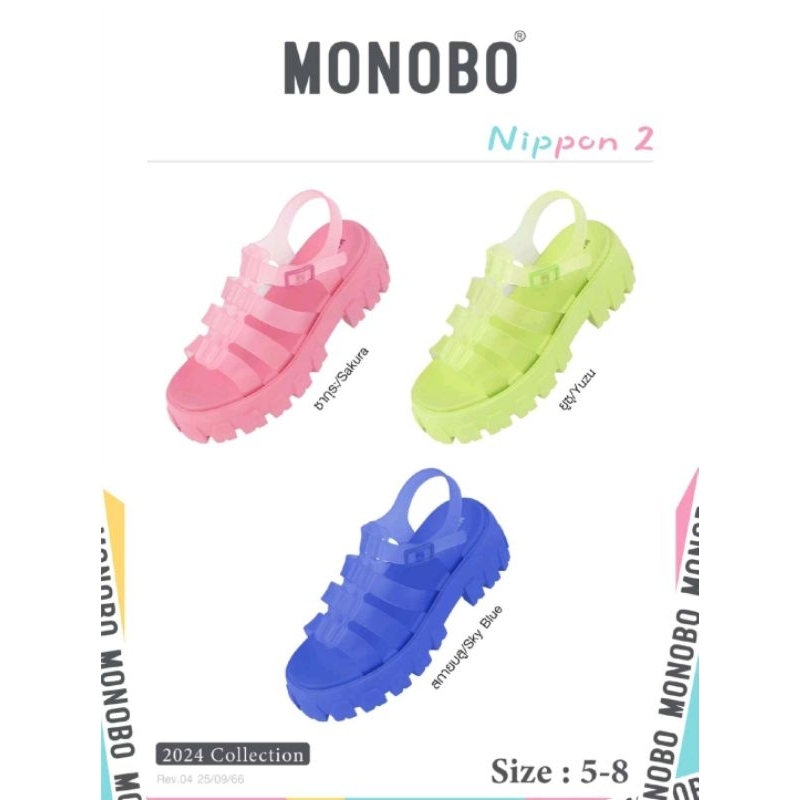 รองเท้า Monobo Nippon 2 Original Thailand Bangkok