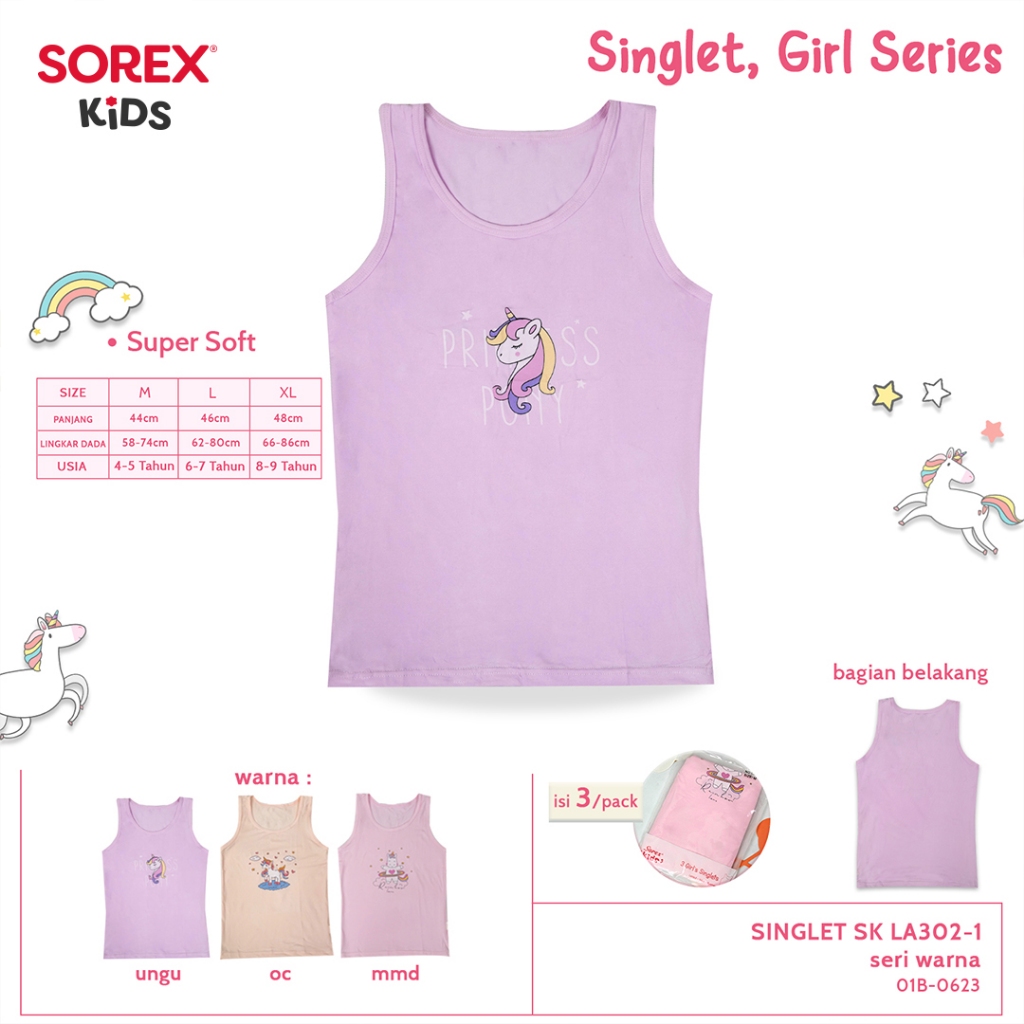 (1 แพ็ค มี 3 ชิ้น) เสื้อสายเดี่ยวเด็กผู้หญิง Sorex Kids Super Soft SK LA 302