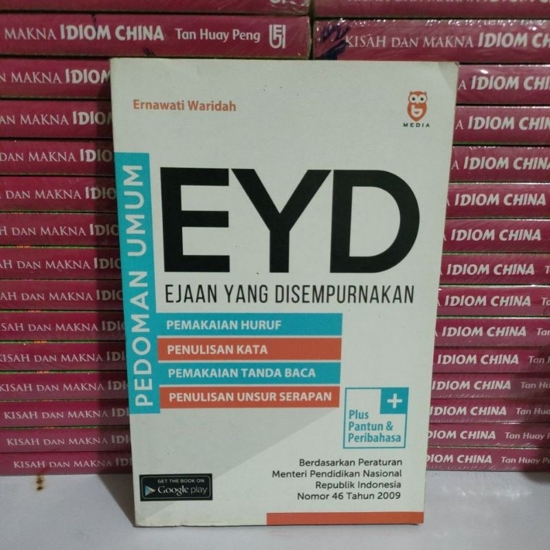 หนังสือต้นฉบับ - คู่มือทั่วไป EYD