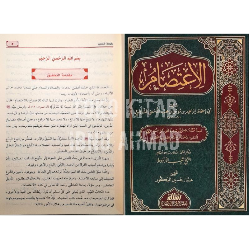 อัล ไอทอม | ال tulen bukuta