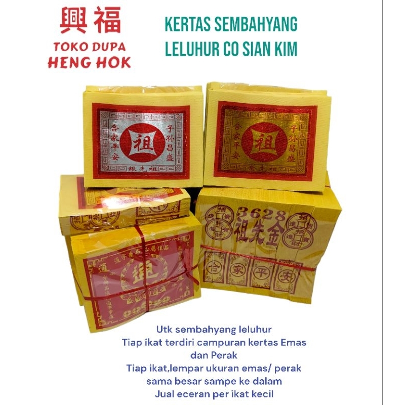 กระดาษสวดมนต์บรรพบุรุษของ CO SIAN KIM/CO KONG KIM/KONG MA KIM 3628 สําหรับสวดมนต์บรรพบุรุษบน CENG BE