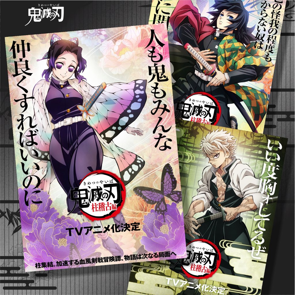 A3 Anime Poster Collection Kimetsu no Yaiba B - Demon Slayer
