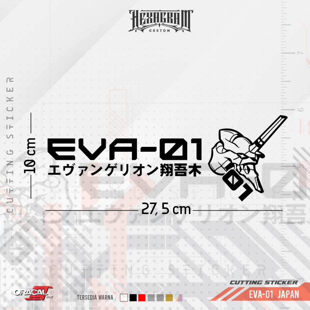 สติ๊กเกอร์ตัด EVA-01 ญี่ปุ่น | สติ๊กเกอร์ตัด EVA-01 ญี่ปุ่นขวา
