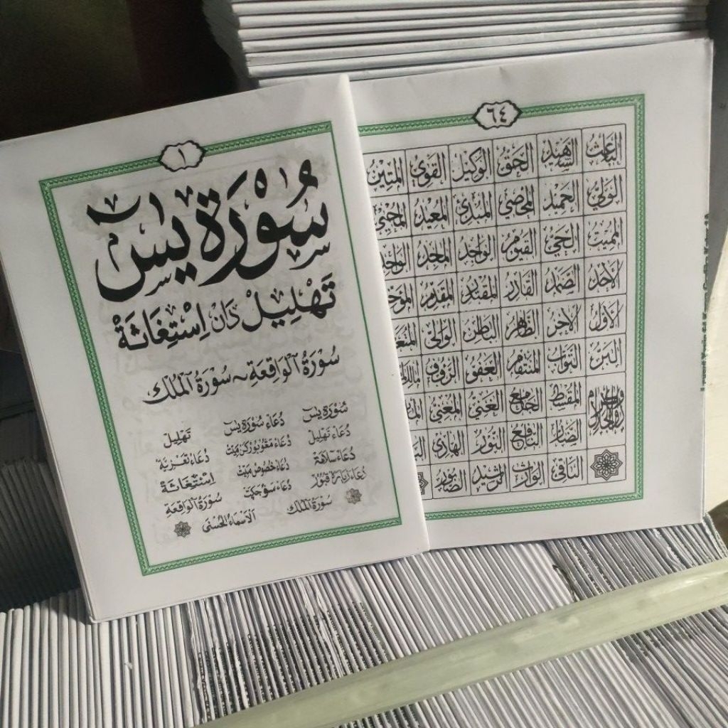 หนังสือ YASIN TAHLIL สําหรับ BLANK 64 PAGES