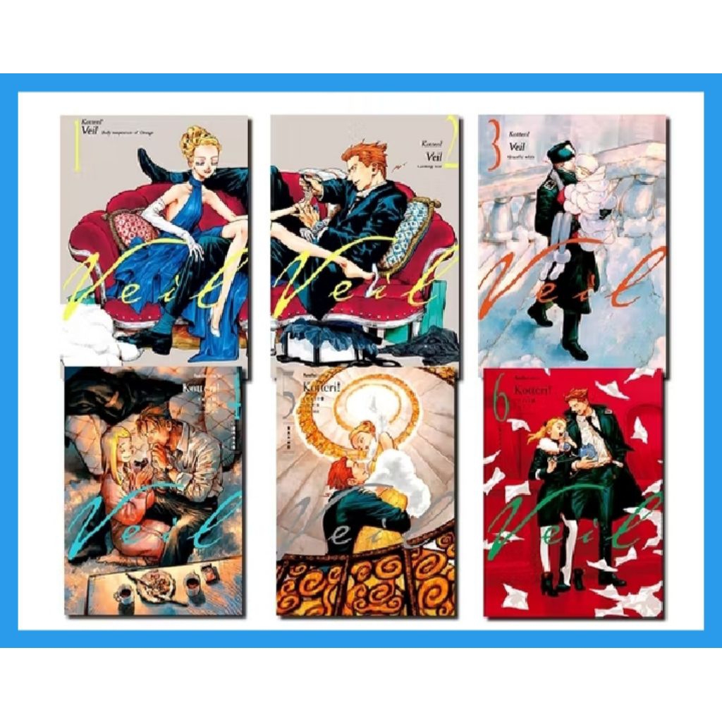 การ์ตูน Veil Koterii โดย Fukuda Ikumi vol 1-6