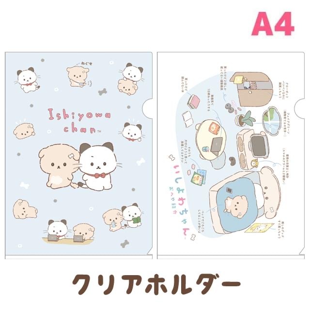 ที่ใส่ไฟล์ A4 San-X Ishiyowa Chan Ishitsuyo Chan โฟลเดอร์แฟ้มเอกสาร Organizer Limited Edition