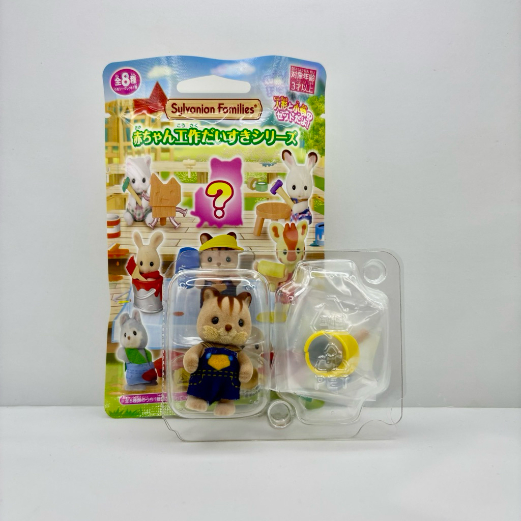(NEW!!) งานฝีมือรักของทารก Sylvanian Families Blind Bag | ชุดกระรอก