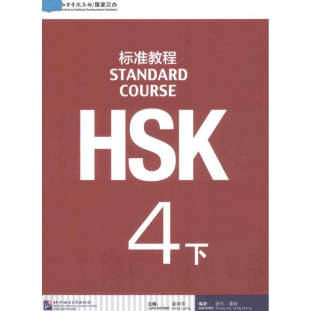 หนังสือ HSK 4 Xia HSK 4 (ราคารวม 2 เล่ม หนังสือเรียนและสมุดงาน yaitu)
