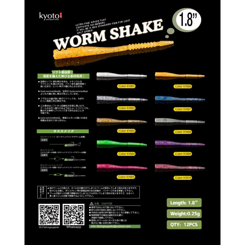 Softlure Kyoto WORM SHAKE - UL เหยื่อตกปลาหล่อ - เกม Ajing