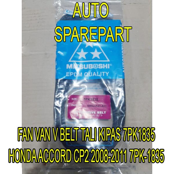 FAN VAN V BELT FAN STRAP 7PK1835 HONDA ACCORD CP2 2008-2011 7PK-1835