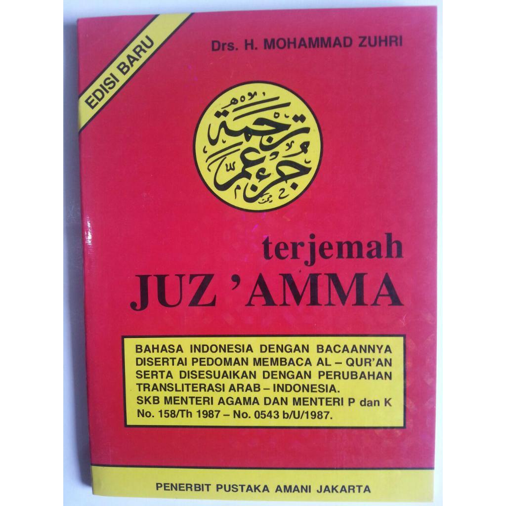 หนังสือ Juz Amma การแปลฉบับสมบูรณ์ + การแปลภาษาภาษาภาษาอาหรับ – Format A5