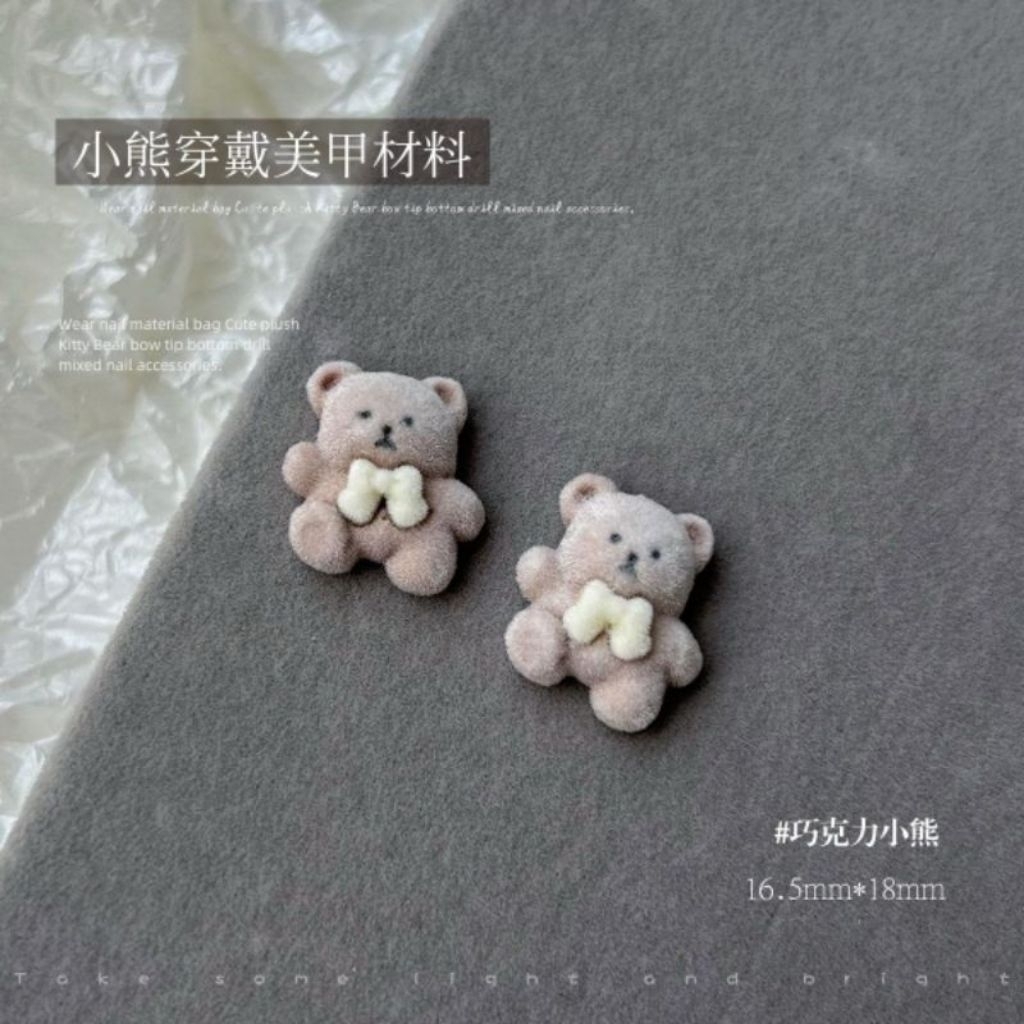 3D CUTE TEDDY BEAR ACCESSORIES DIY BEAR อุปกรณ์ตกแต่งเล็บ