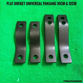 แผ่นยึดสากล ไอเสีย แตร ไฟ ฯลฯ