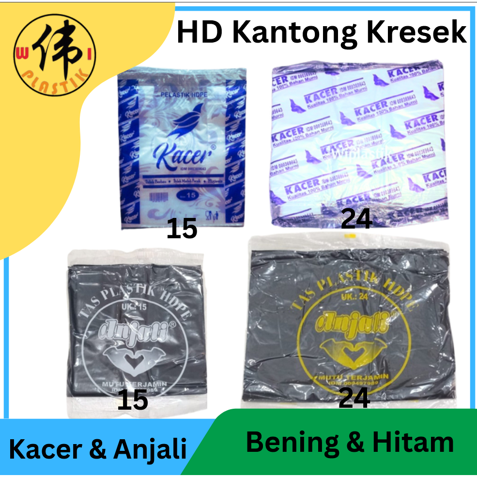 UNGU HD ถุงพลาสติกใส&ดํา ยี่ห้อ KER ปก PURPLE / ANJALI ขนาด 24.15 50gr