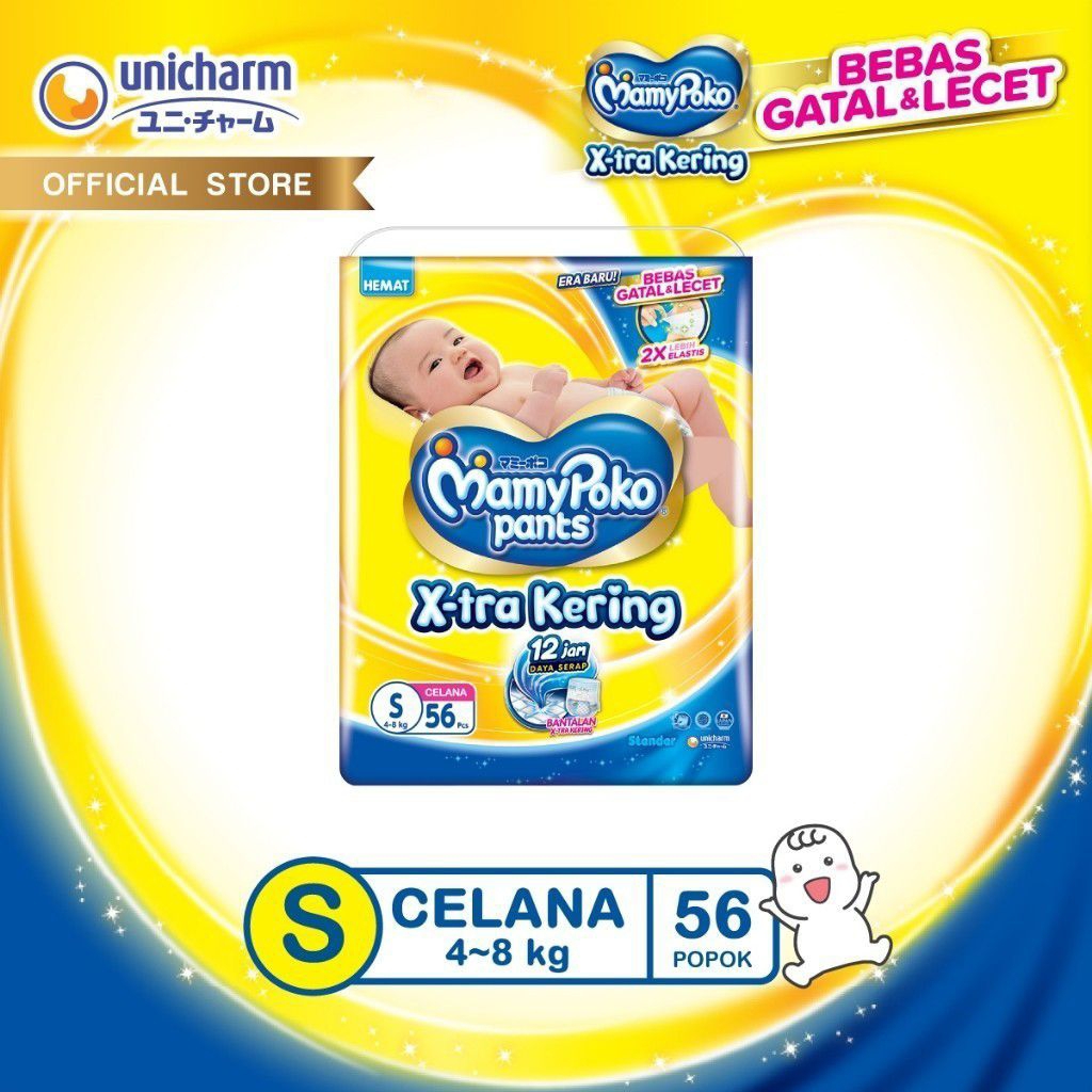 MAMYPOKO DRY EKTRA PANT S56 PANT ผ้าอ้อม