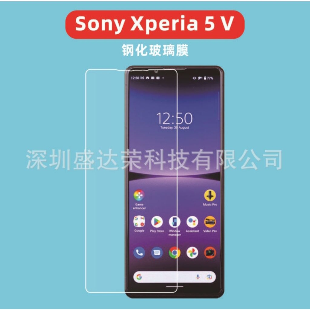 กระจกนิรภัย Sony Xperia 5v Mark 5 AU docomo SoftBank Global clear Bening