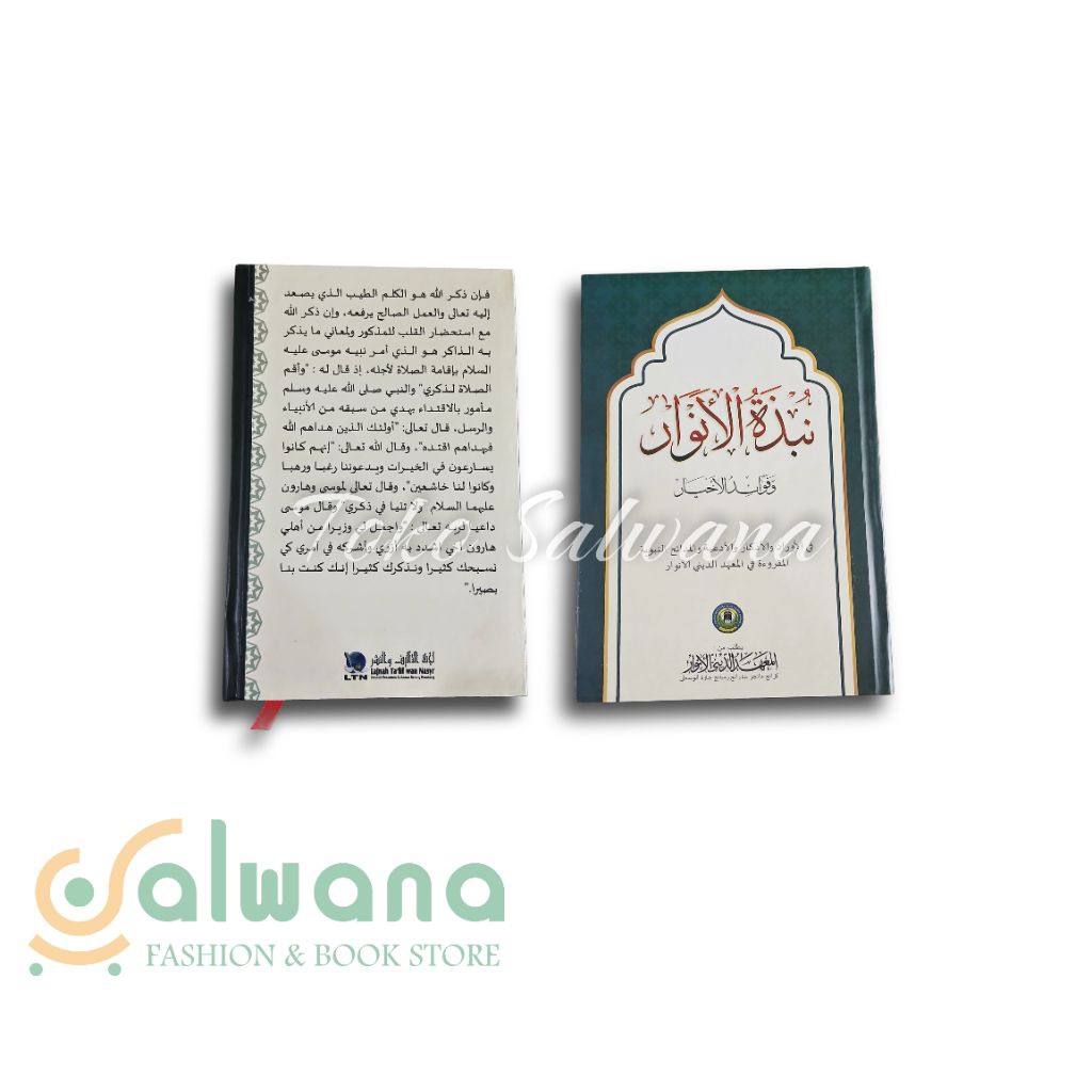 Nubdatul Anwar - Nubdah Al Anwar - Nubdzatul Anwar