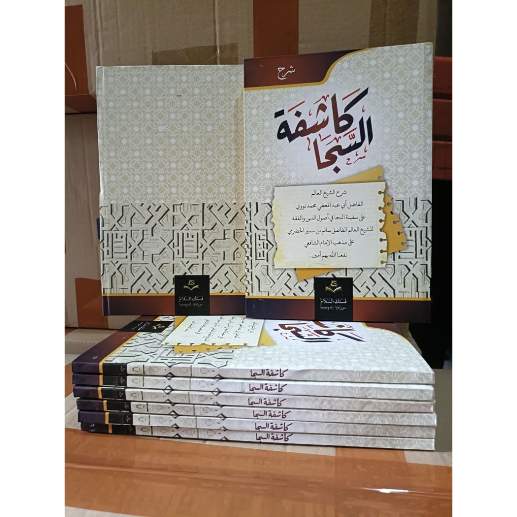 Kitab Safina Lux / Kitab Kasyifatus Syaja / Kitab Fiqh ปกแข็งพิมพ์ลาย