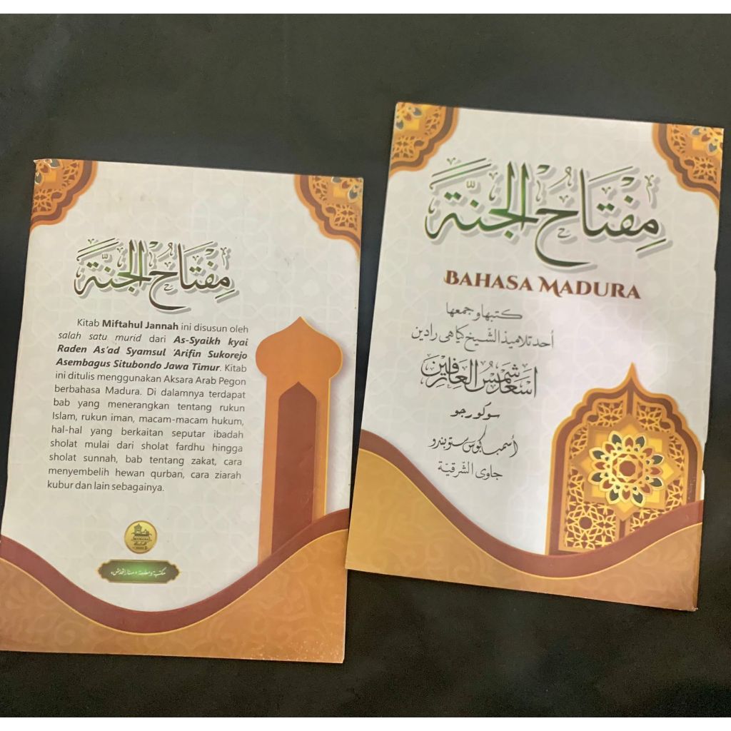 Miftahul Jannah ภาษามาดูเรส