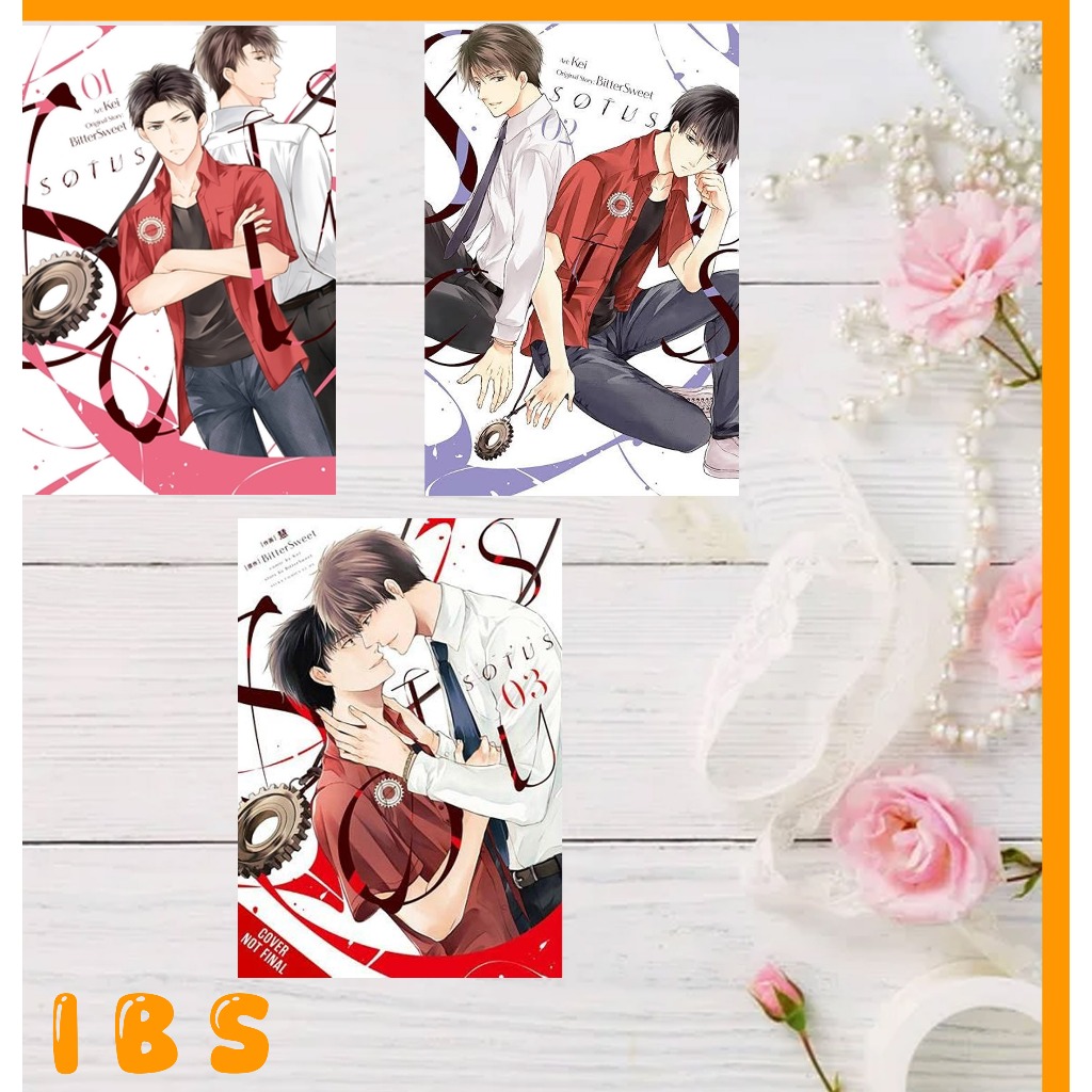 มังงะ: SOTUS โดย BitterSweet - เล่ม 1