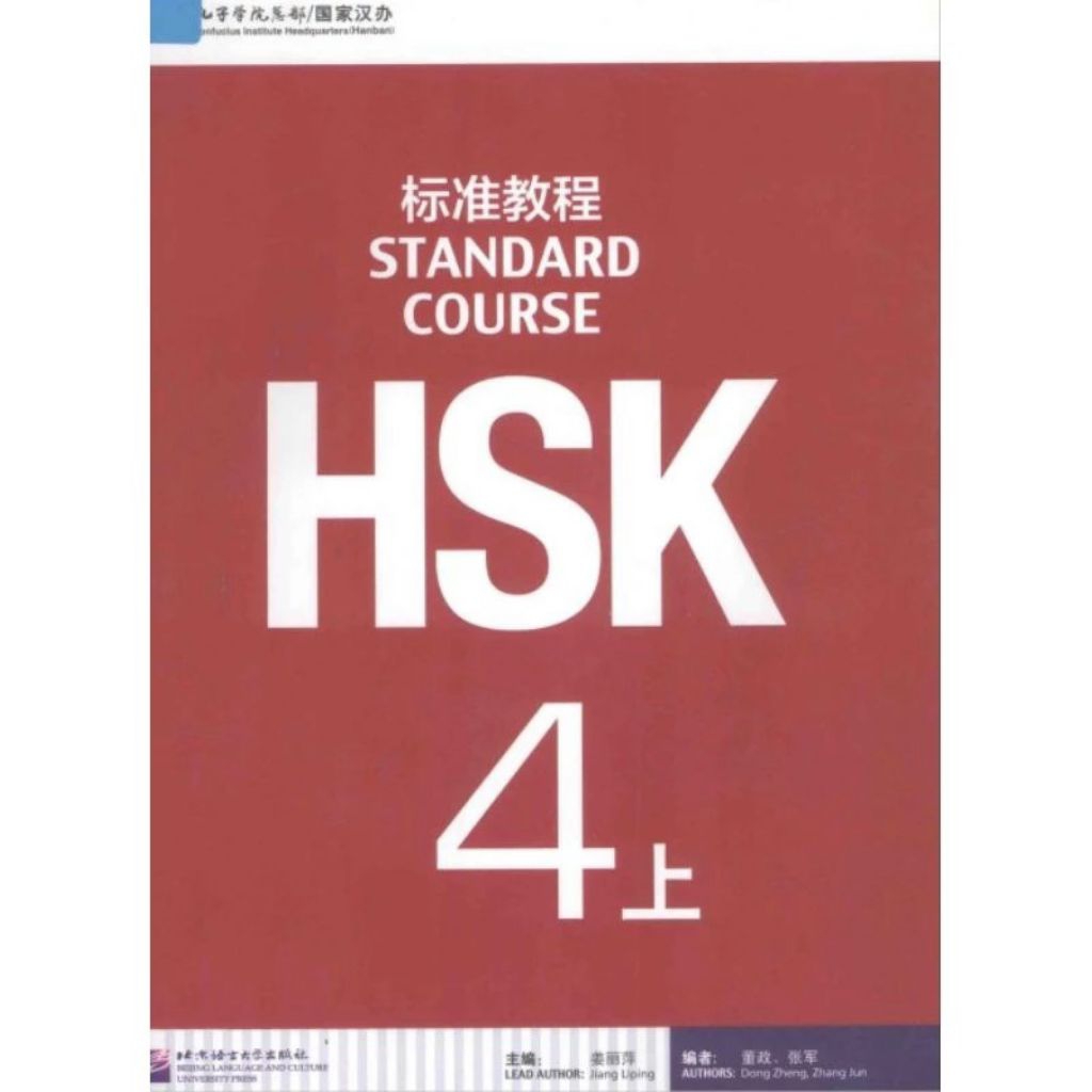 หนังสือ HSK 4 Shang HSK 4 (ราคารวม 2 เล่ม หนังสือเรียนและสมุดงาน yaitu)