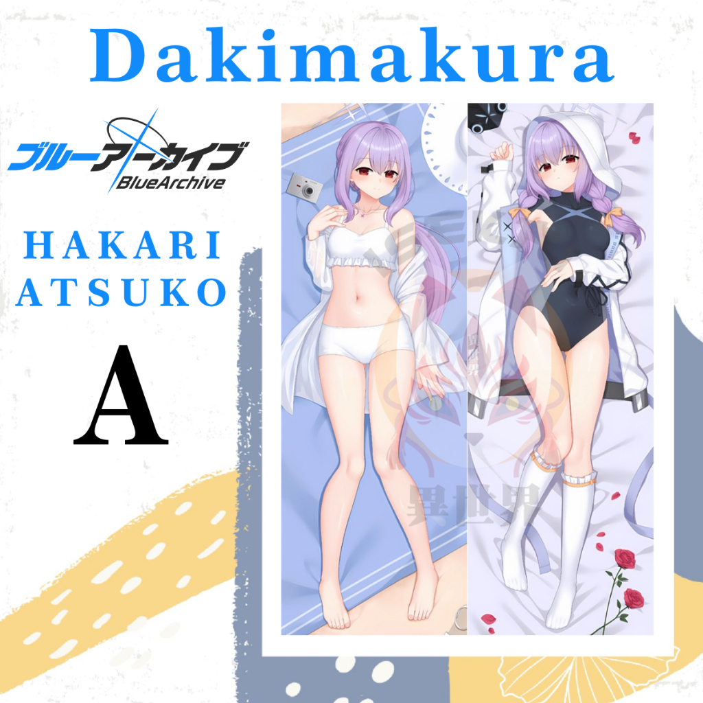 DAKIMAURA BLUE ARCHIVE PILLOW COVER Hakari Atsuko