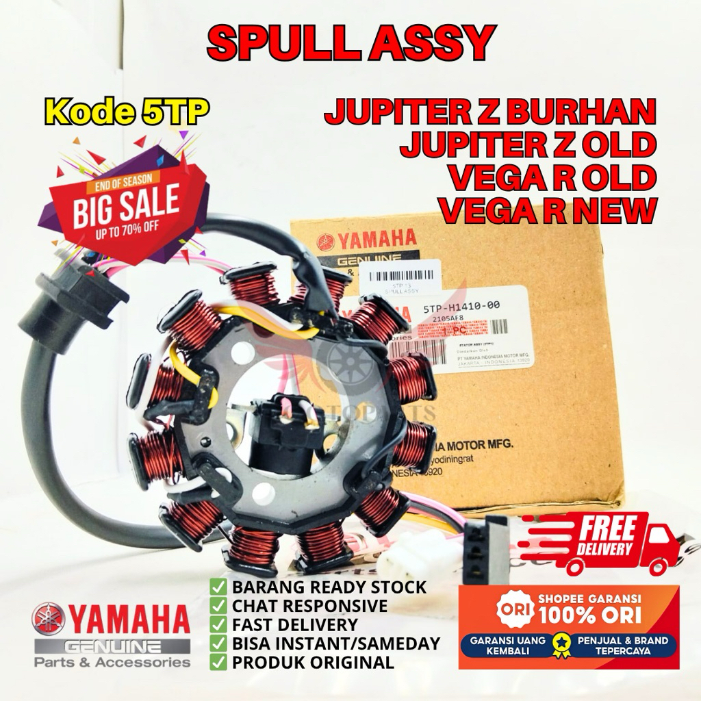5TP SPULL ASSY JUPITER Z BURHAN ORIGINAL YAMAHA ของแท้ PARTS, SPULL ASSY YAMAHA JUPITER Z, SPULL ASS