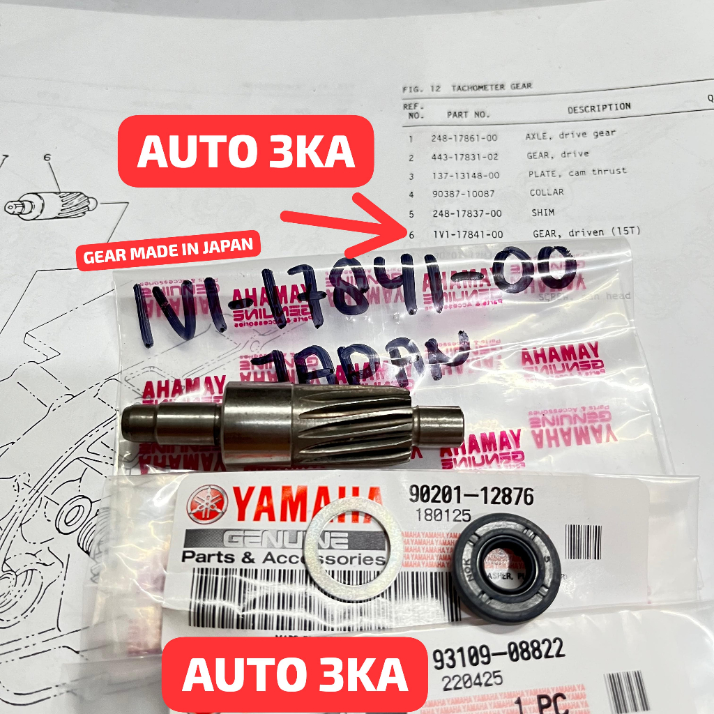 เกียร์ RPM RXKING RX KING COBRA MASTER RXS 3KA-E78441-00 1V1-17841-00