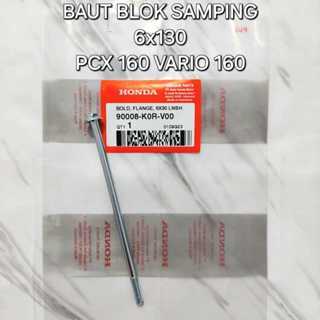 น็อตบล็อกข้าง 6X130 PCX 160 VARIO 160 ORIGINAL 90008-K0R-V00