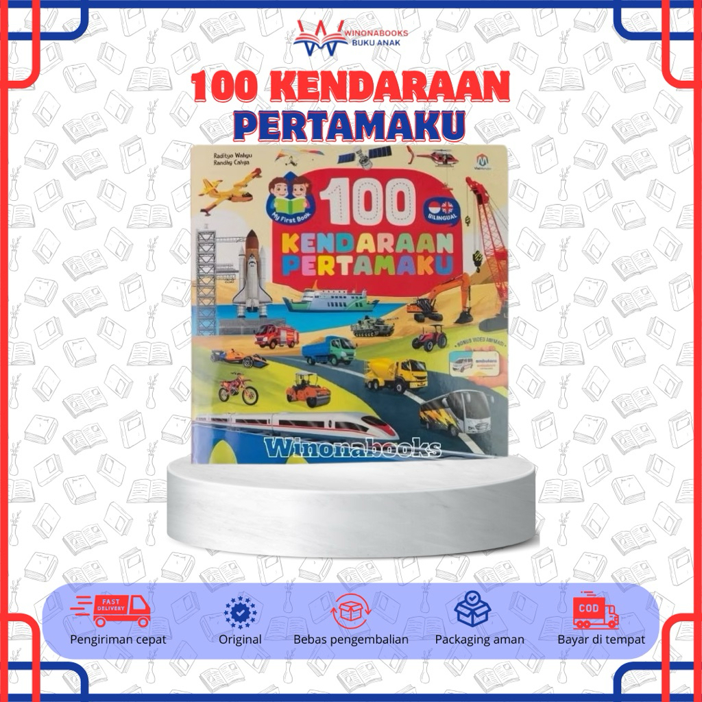 MY FIRST BOOK 100 MY FIRST VEHICLES (สําหรับอายุ 2+) - หนังสือสําหรับเด็กอัจฉริยะ