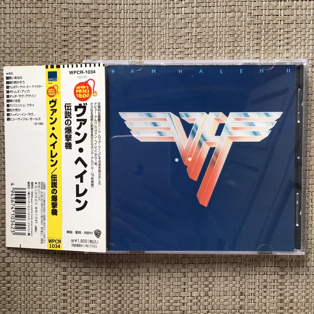 ซีดี Van Halen - Van Halen II | ญี่ปุ่น ญี่ปุ่น ญี่ปุ่น ญี่ปุ่น