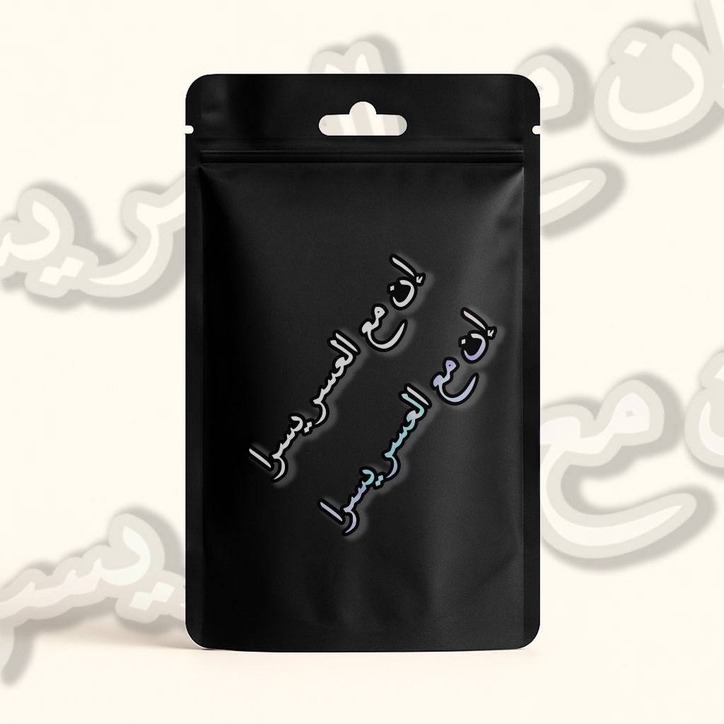 INNAAL AESTHETIC WATERPROOF ARABIC ISLAMIC STICKERS - COOL STICKERS