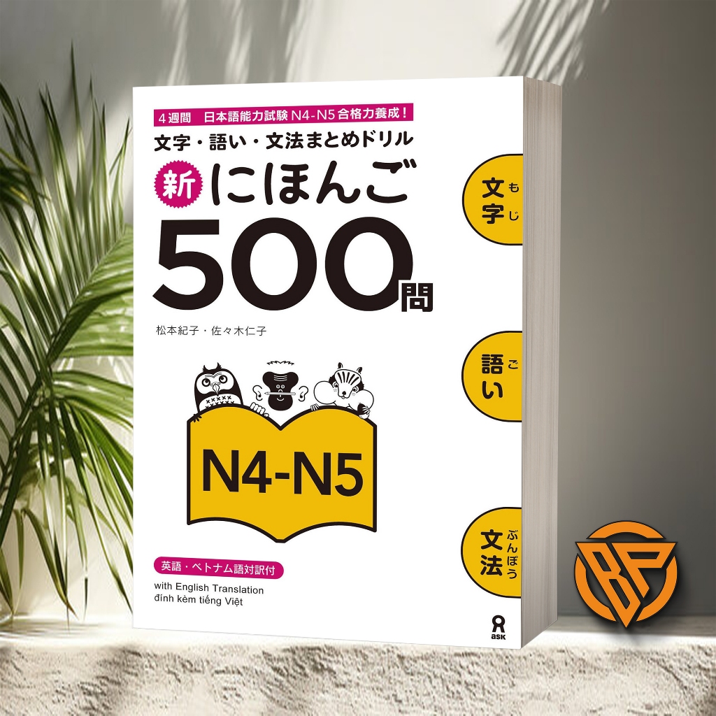 Shin Nihongo 500 Mon N4-N5