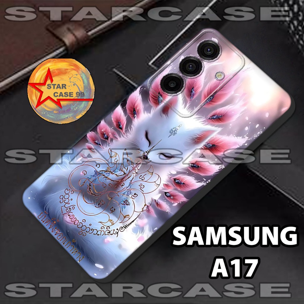 ยาง Samsung A17/S50 Softcase/เคส Samsung A17/เคส Samsung A17
