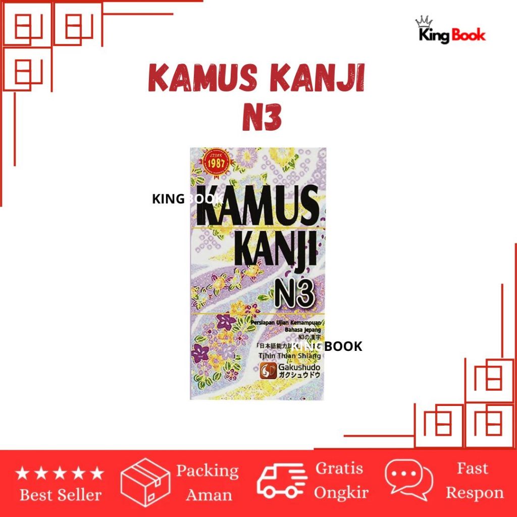 การอ่าน พจนานุกรม N3 การเตรียมสําหรับการสอบความสามารถในภาษาญี่ปุ่นที่ใช้งานได้จริงสําหรับผู้เริ่มต้น