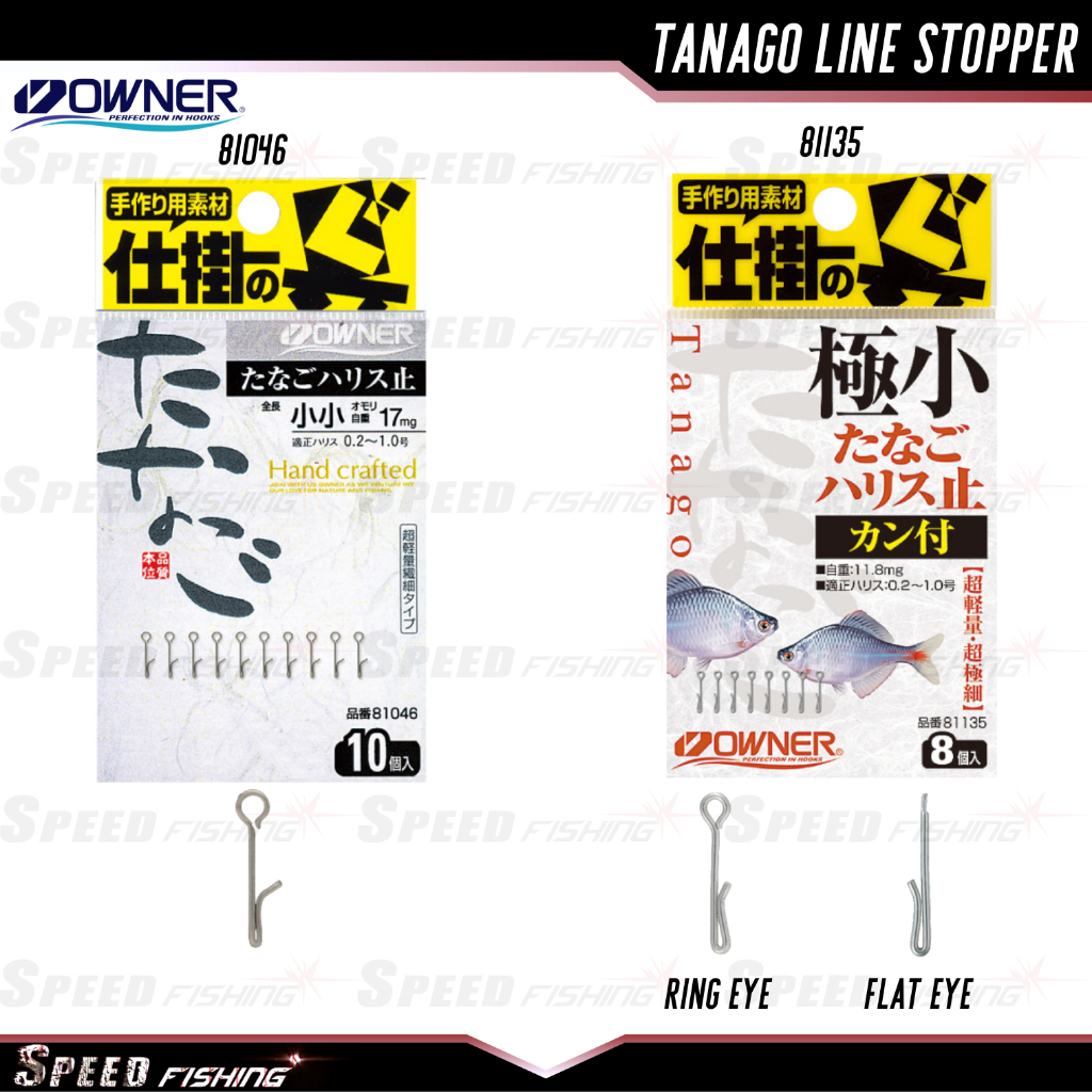 เจ้าของ Line Stopper 81046 81135 Microfishing Tanago