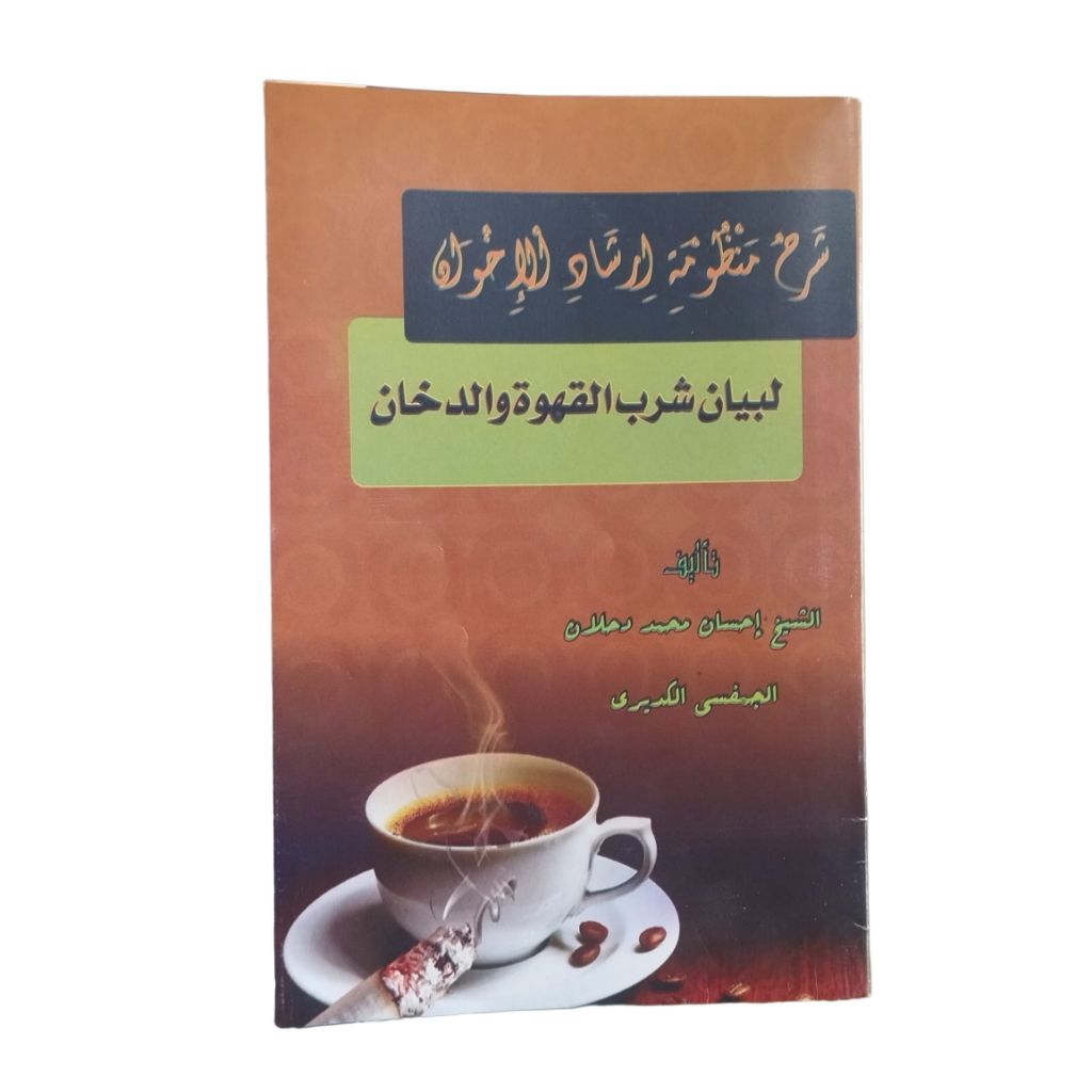 SYARH MANDZUMAH IRSYADUL IKHWAN